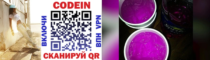 Кодеиновый сироп Lean напиток Lean (лин)  Невель 