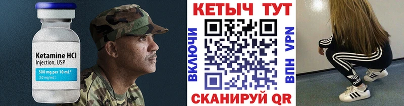 Кетамин ketamine  даркнет сайт  Невель 