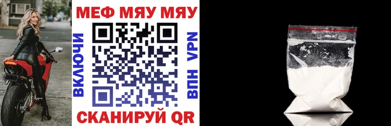 Мефедрон mephedrone  Невель 